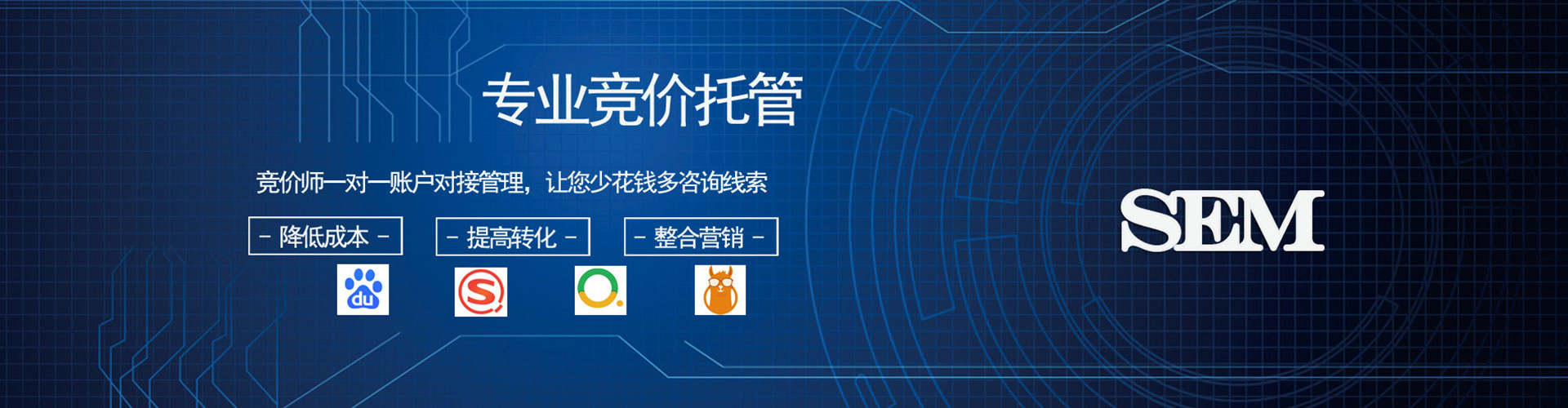 上林竞价托管