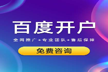 百度竞价包年推广实战技巧分享